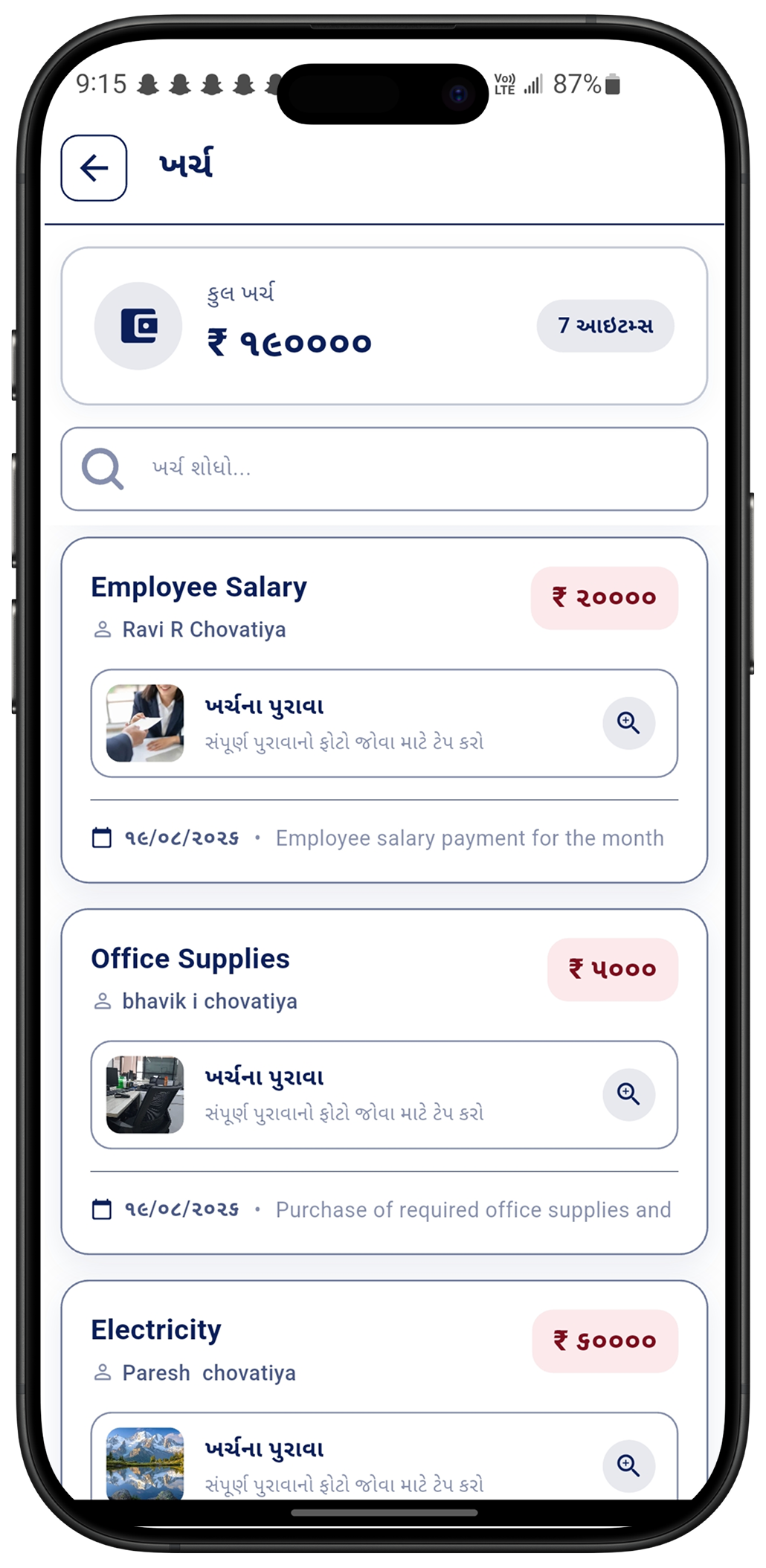 App Screenshot 17